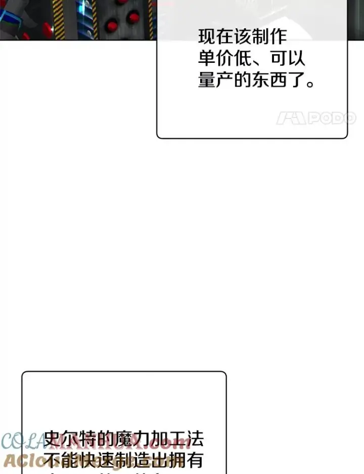 《顶级英雄归来》99.红魔石图61