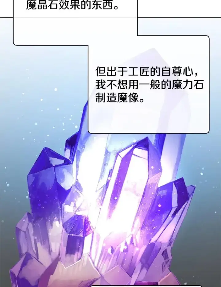 《顶级英雄归来》99.红魔石图62