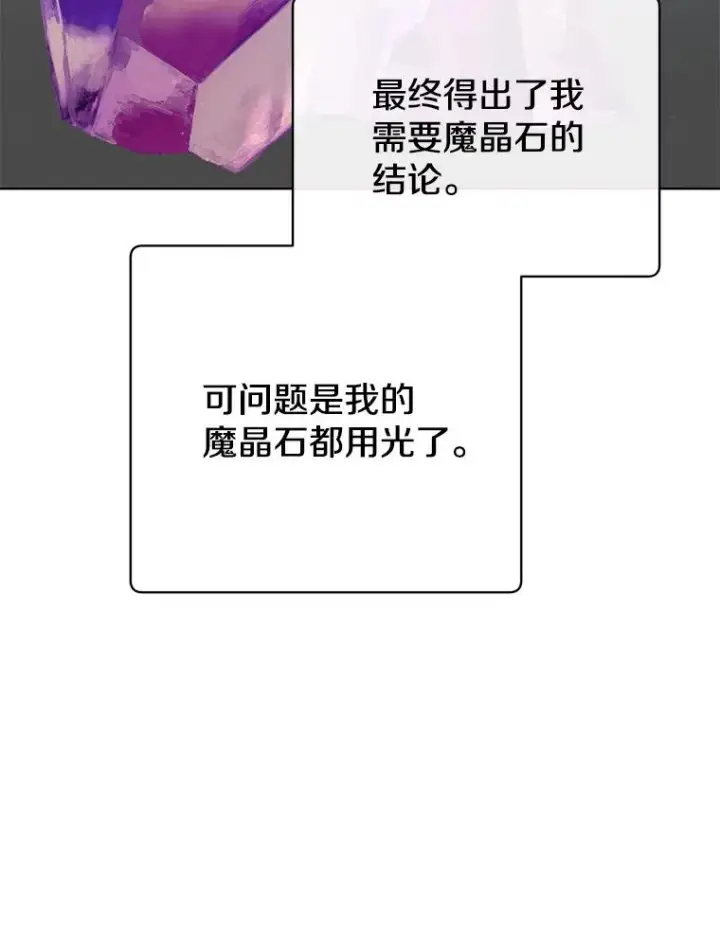 《顶级英雄归来》99.红魔石图63