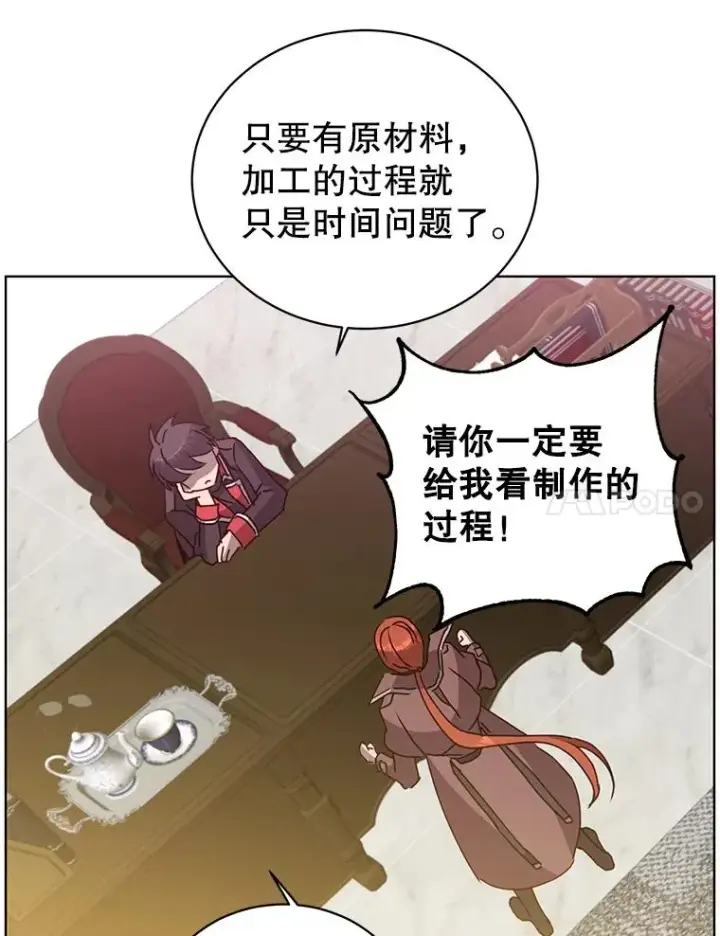 《顶级英雄归来》99.红魔石图64