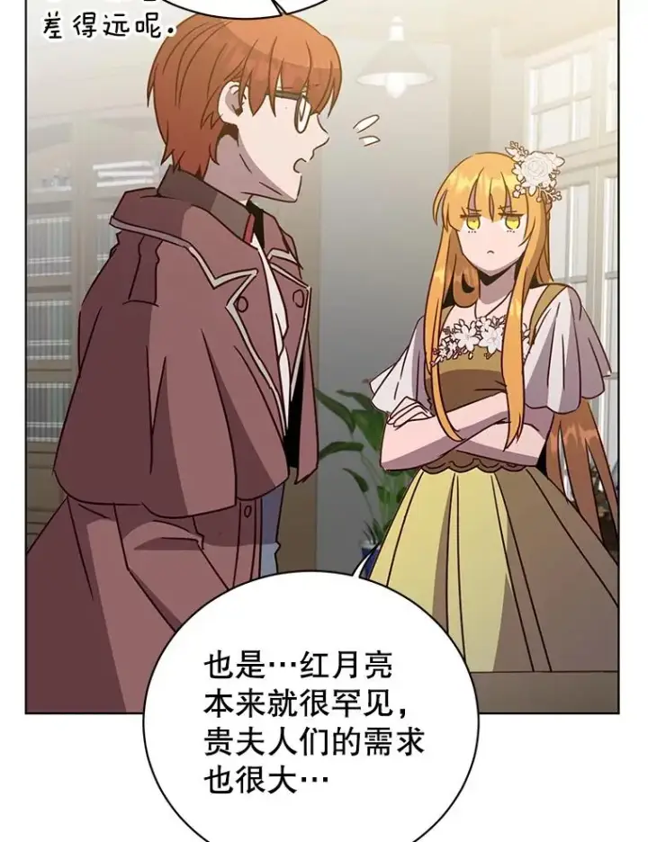 《顶级英雄归来》99.红魔石图66