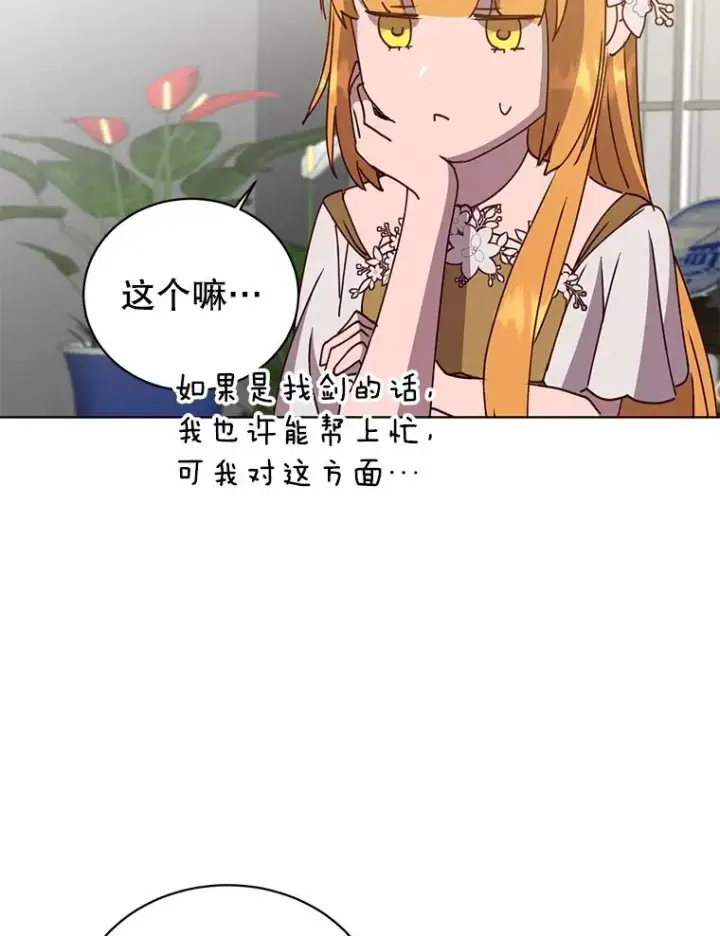 《顶级英雄归来》99.红魔石图68