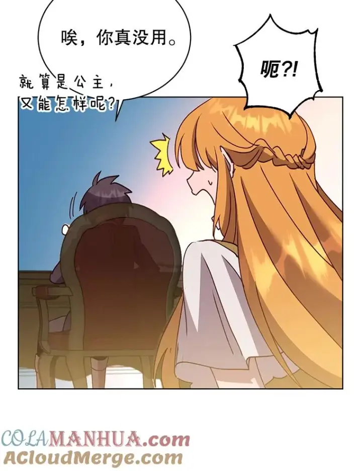 《顶级英雄归来》99.红魔石图69