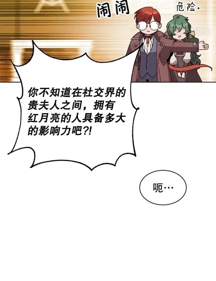 《顶级英雄归来》99.红魔石图71