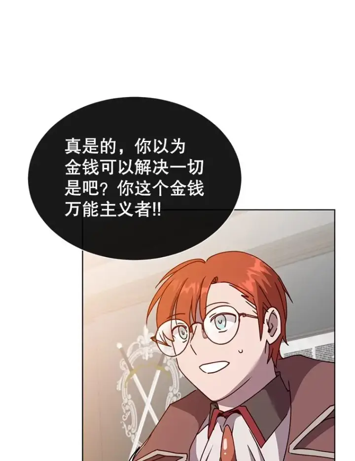 《顶级英雄归来》99.红魔石图72