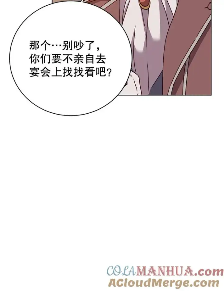 《顶级英雄归来》99.红魔石图73