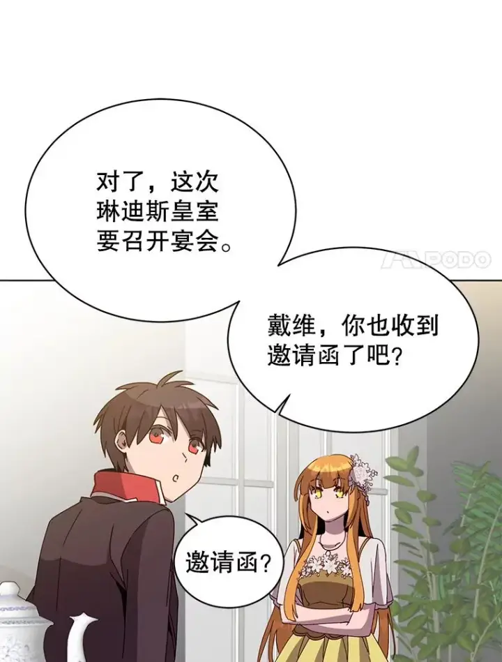 《顶级英雄归来》99.红魔石图74