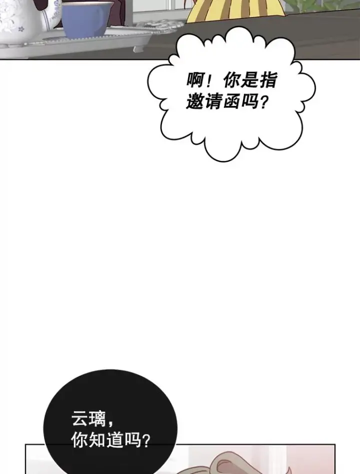 《顶级英雄归来》99.红魔石图75