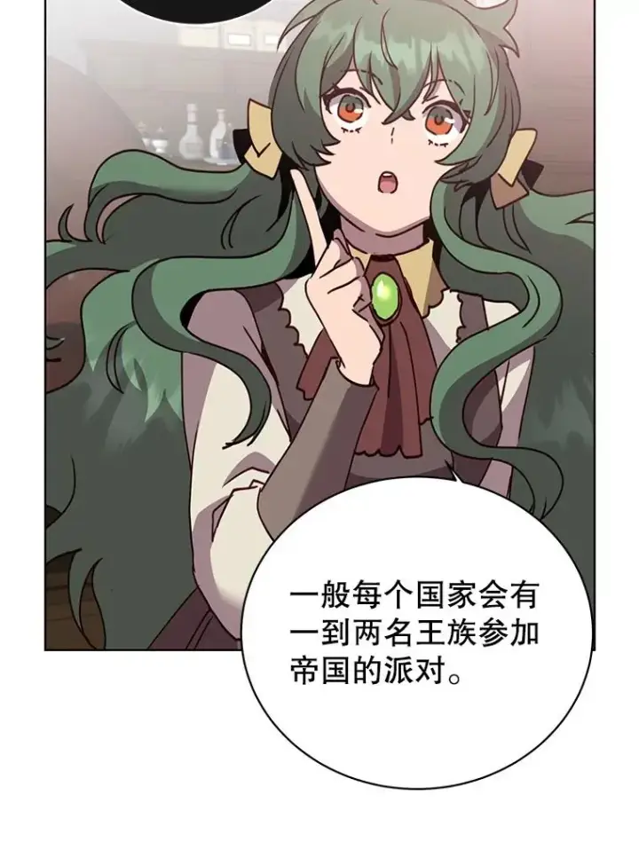 《顶级英雄归来》99.红魔石图76
