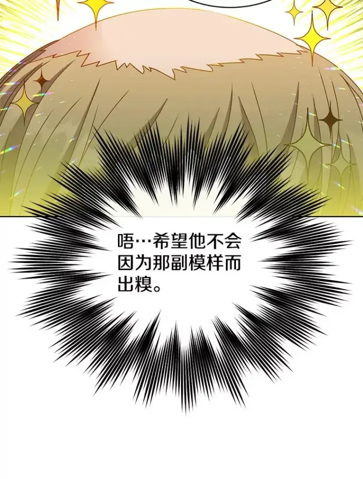 《顶级英雄归来》99.红魔石图78