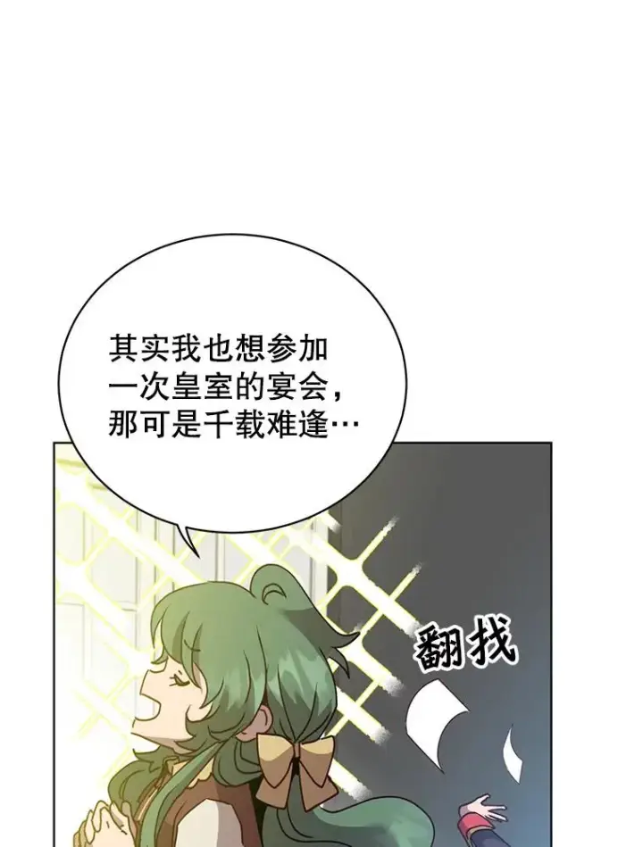 《顶级英雄归来》99.红魔石图79