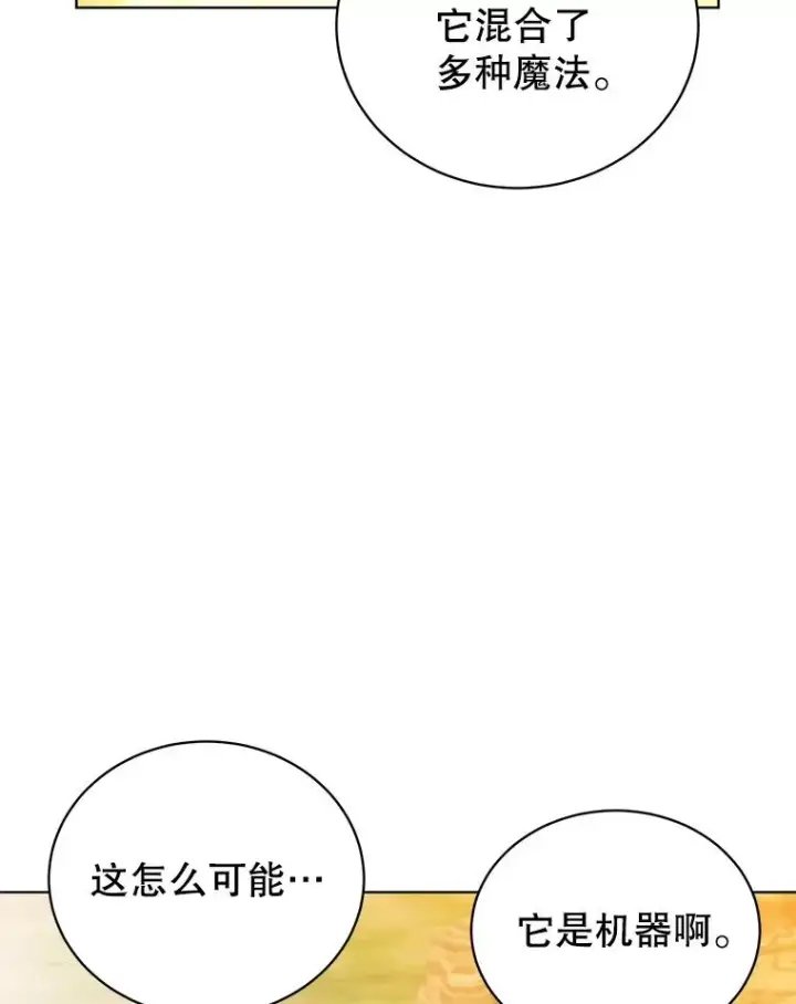《顶级英雄归来》99.红魔石图8