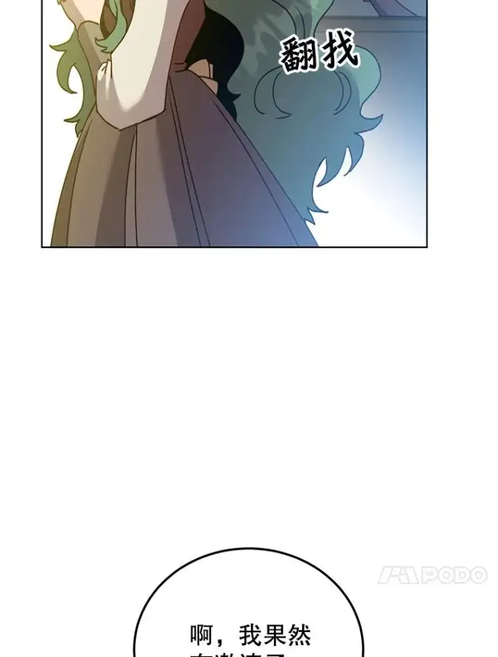 《顶级英雄归来》99.红魔石图80