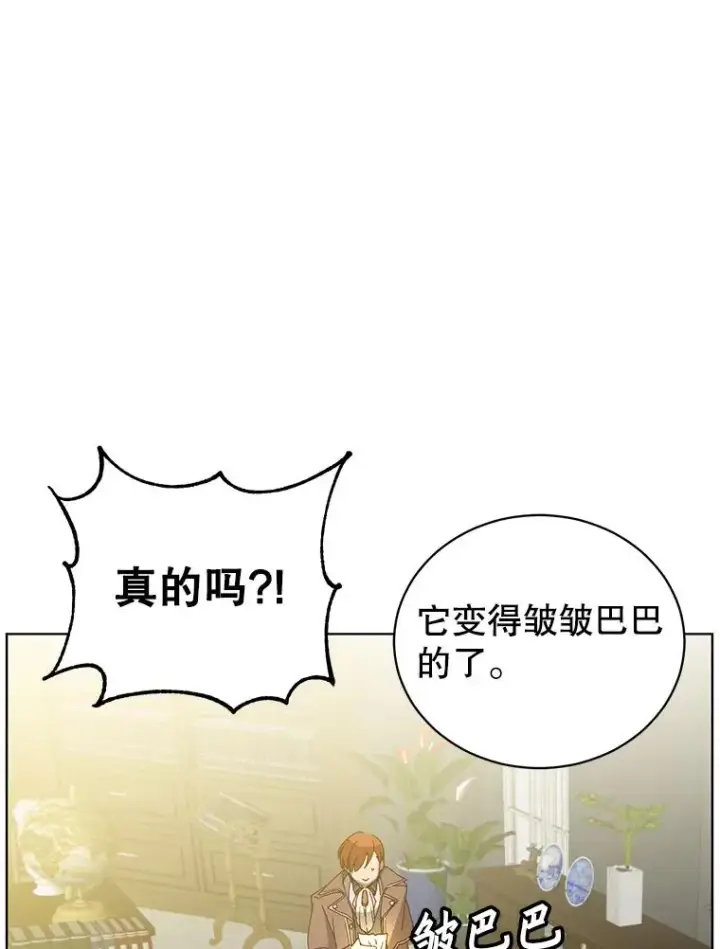 《顶级英雄归来》99.红魔石图82