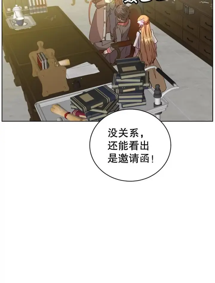 《顶级英雄归来》99.红魔石图83