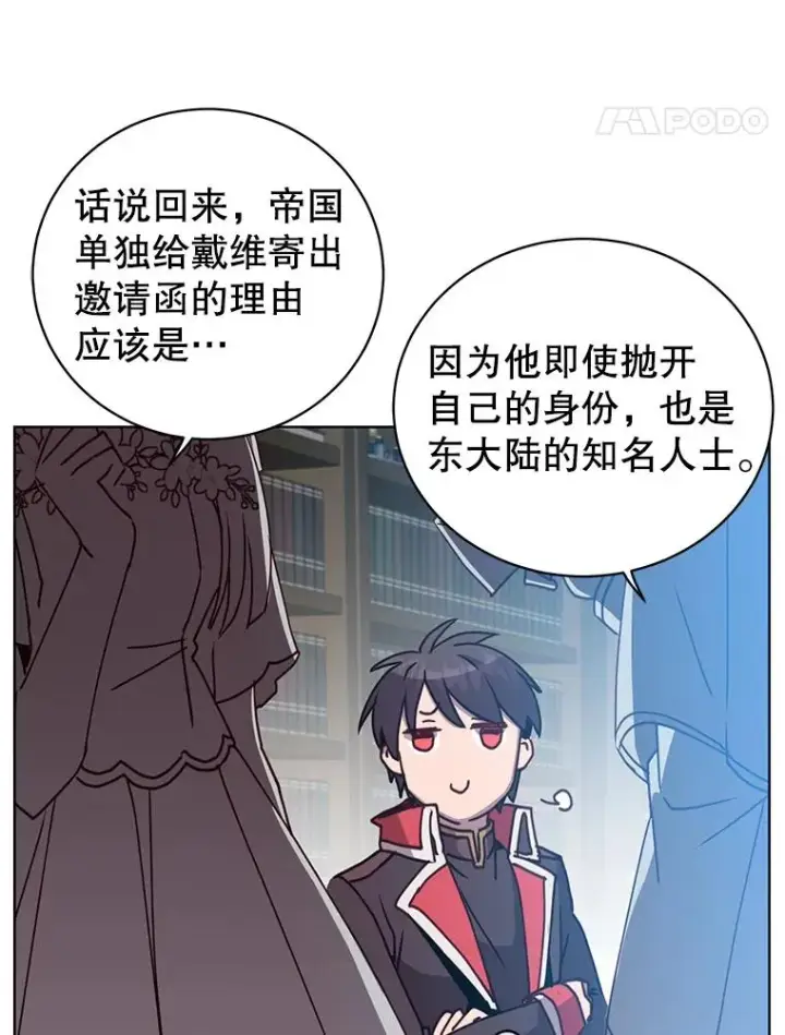 《顶级英雄归来》99.红魔石图84