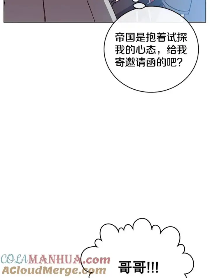 《顶级英雄归来》99.红魔石图85