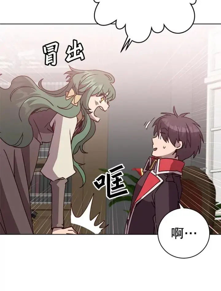 《顶级英雄归来》99.红魔石图86