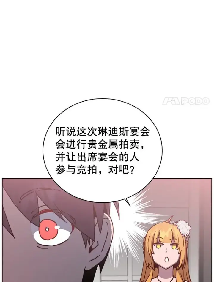 《顶级英雄归来》99.红魔石图87