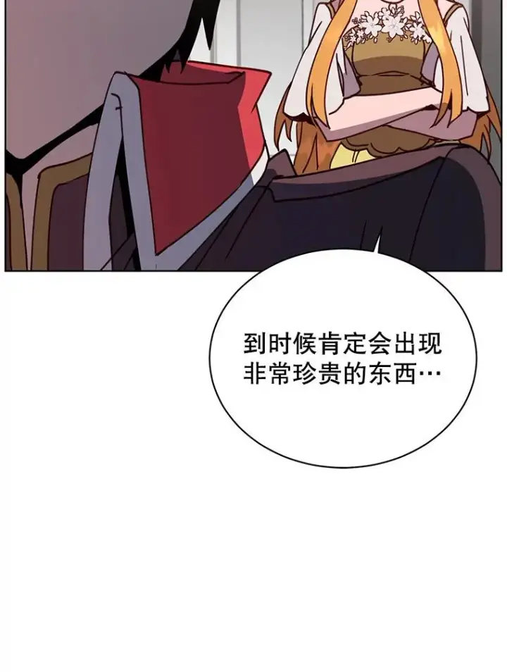 《顶级英雄归来》99.红魔石图88
