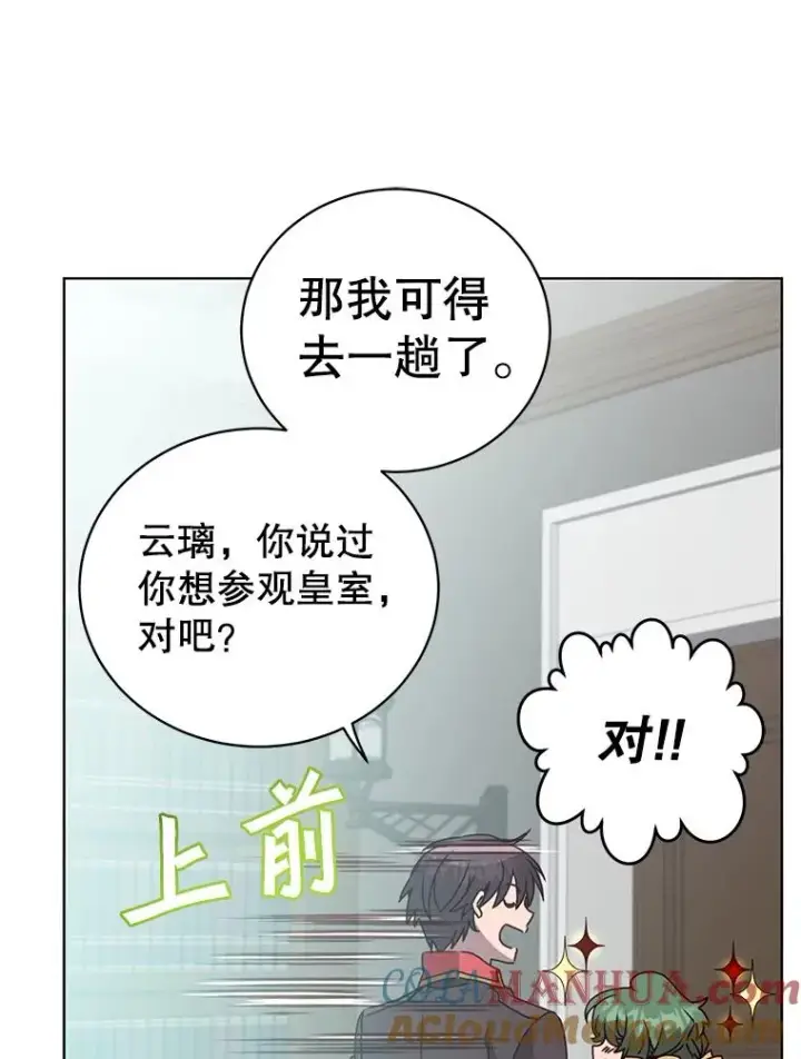 《顶级英雄归来》99.红魔石图89