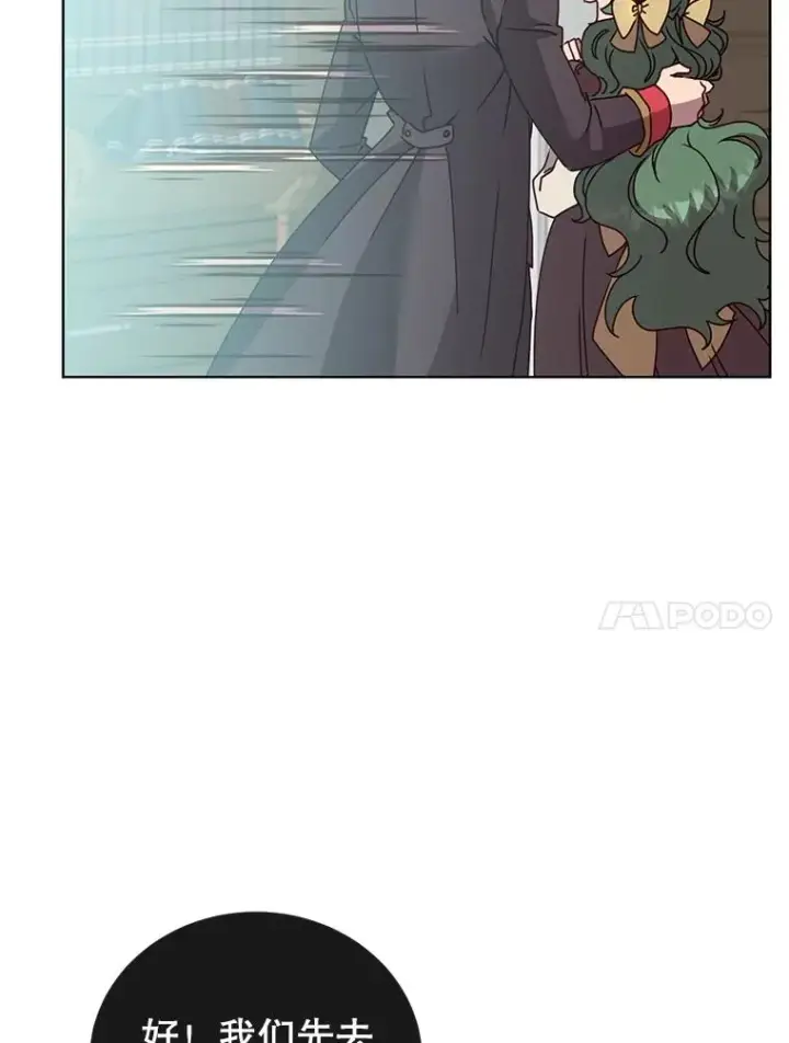 《顶级英雄归来》99.红魔石图90