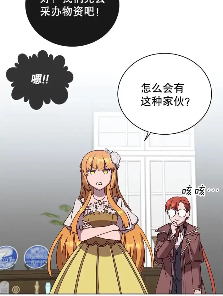 《顶级英雄归来》99.红魔石图91