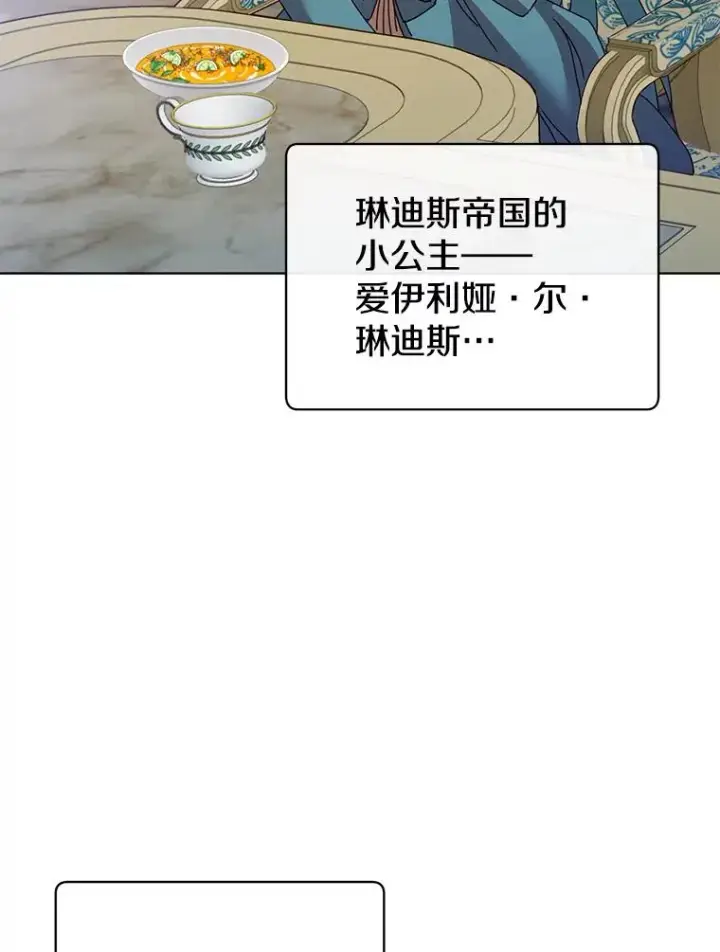 《顶级英雄归来》99.红魔石图96
