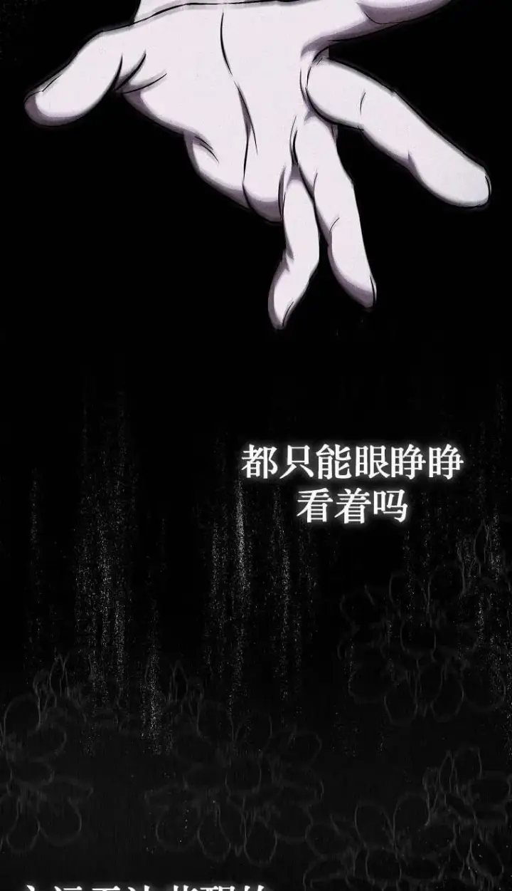 《第一次成为受宠的老幺》第02话图10