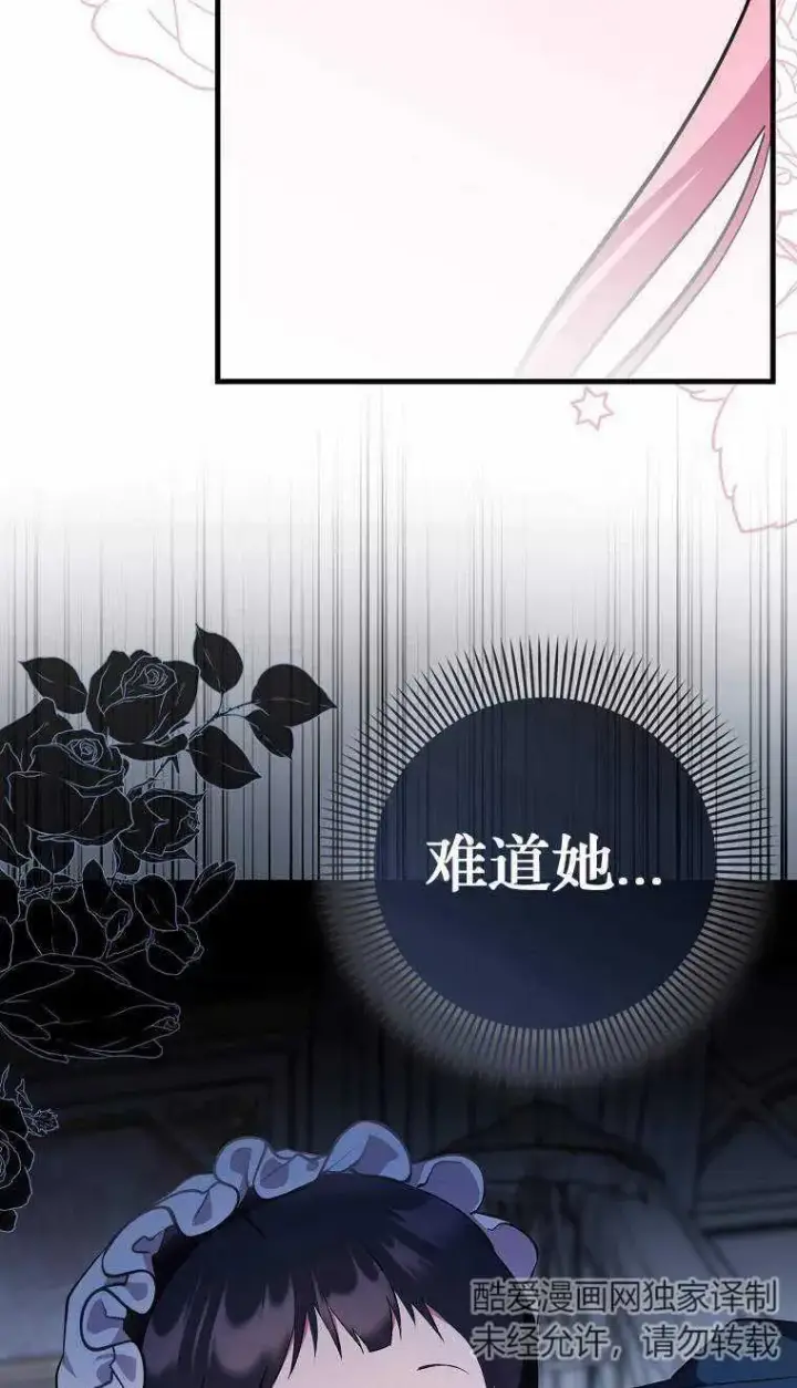 《第一次成为受宠的老幺》第02话图111