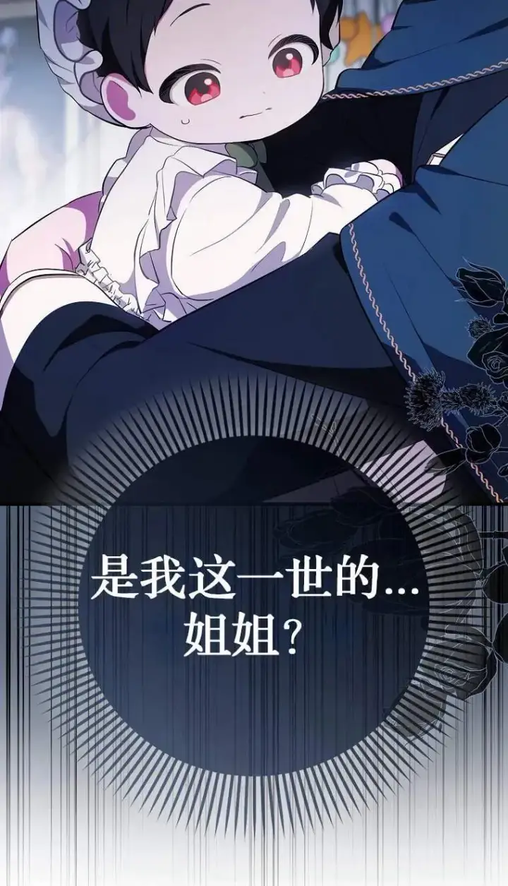 《第一次成为受宠的老幺》第02话图112
