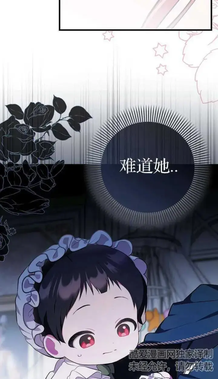 《第一次成为受宠的老幺》第02话图115
