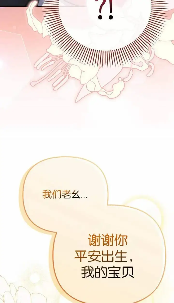 《第一次成为受宠的老幺》第02话图15