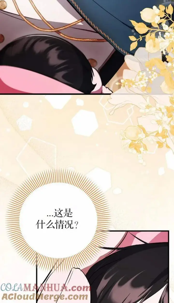 《第一次成为受宠的老幺》第02话图17