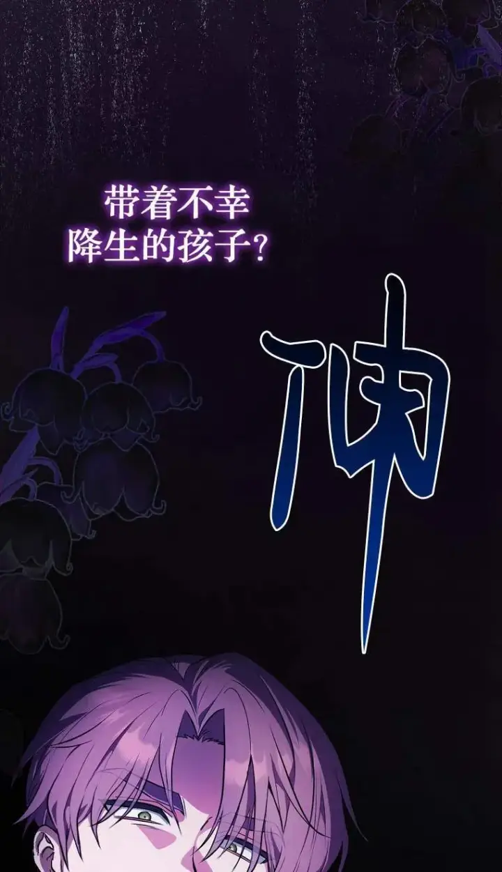 《第一次成为受宠的老幺》第02话图2