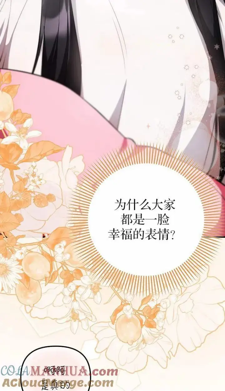 《第一次成为受宠的老幺》第02话图21