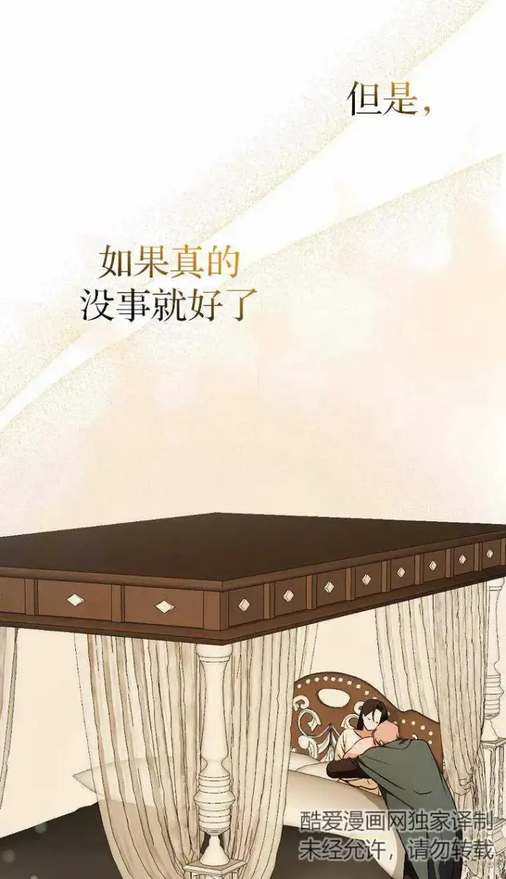 《第一次成为受宠的老幺》第02话图24