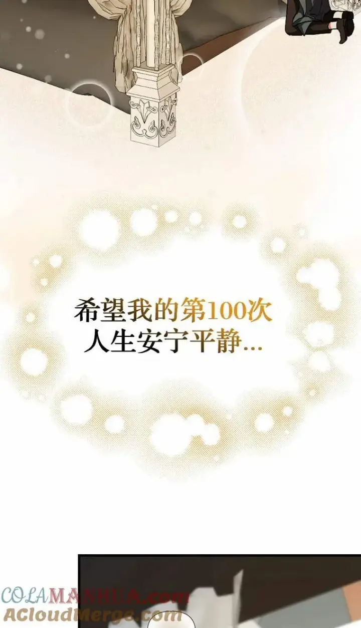 《第一次成为受宠的老幺》第02话图25