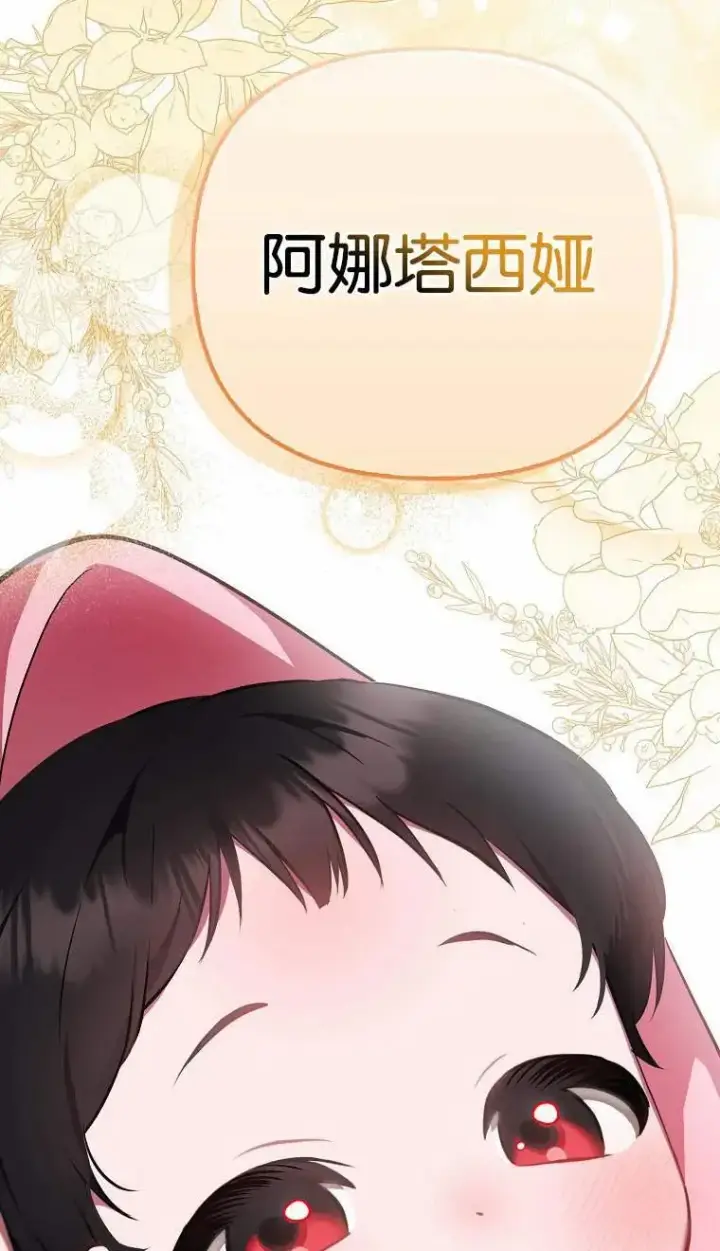 《第一次成为受宠的老幺》第02话图27