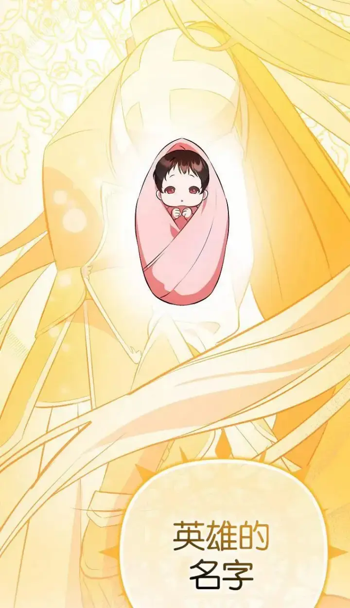 《第一次成为受宠的老幺》第02话图30