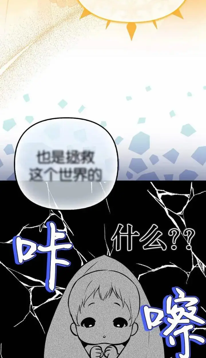 《第一次成为受宠的老幺》第02话图31