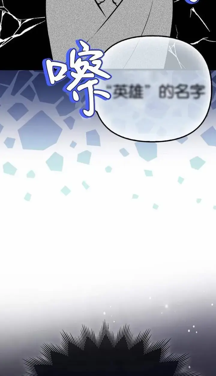《第一次成为受宠的老幺》第02话图32