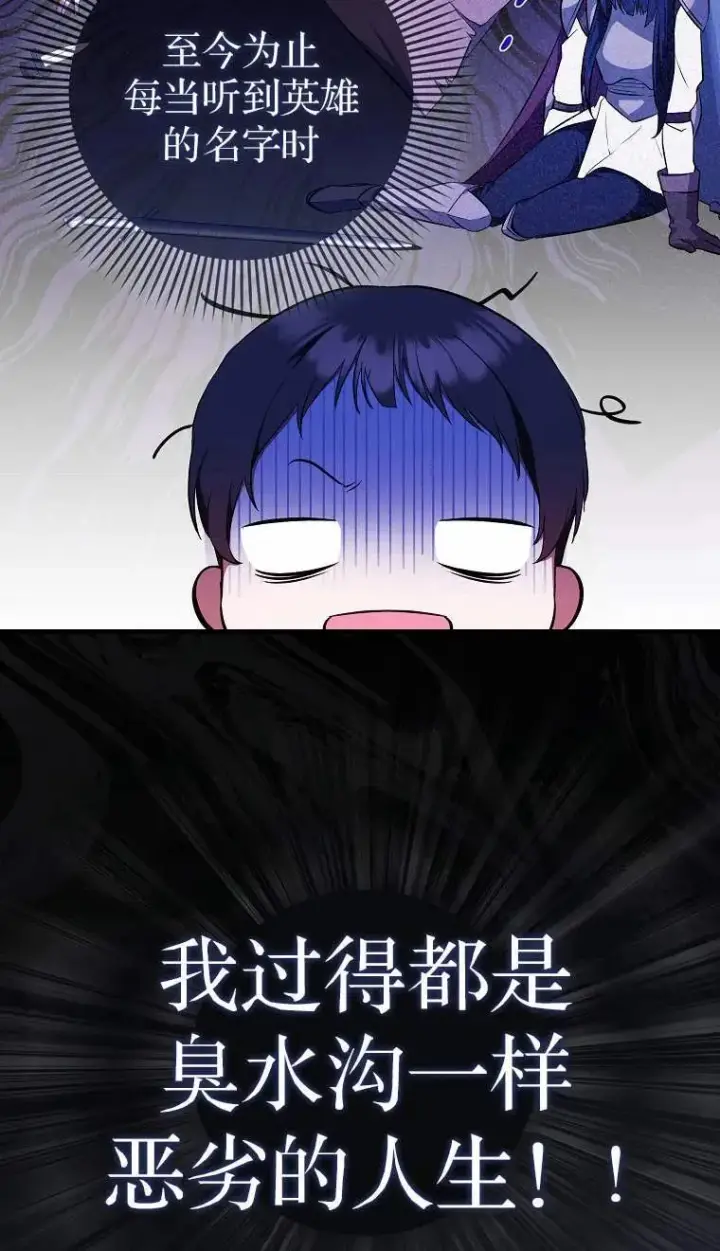 《第一次成为受宠的老幺》第02话图34