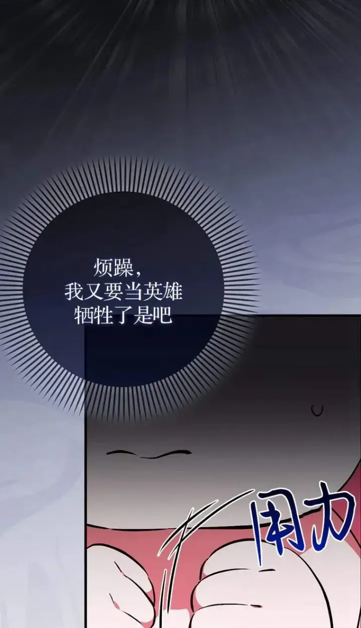 《第一次成为受宠的老幺》第02话图35