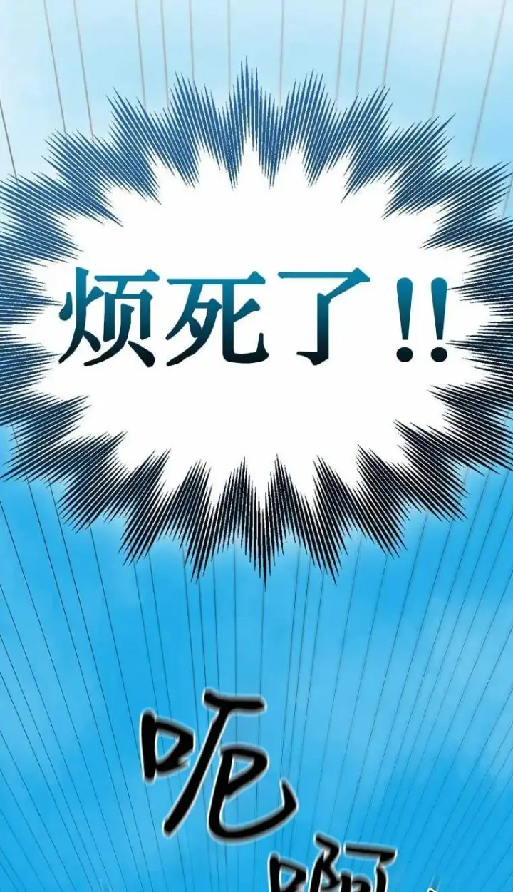 《第一次成为受宠的老幺》第02话图38
