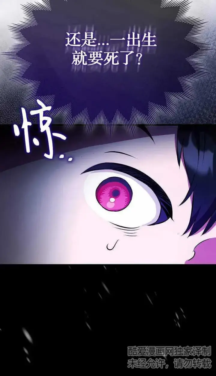 《第一次成为受宠的老幺》第02话图4