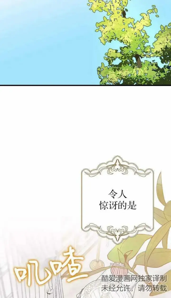 《第一次成为受宠的老幺》第02话图44