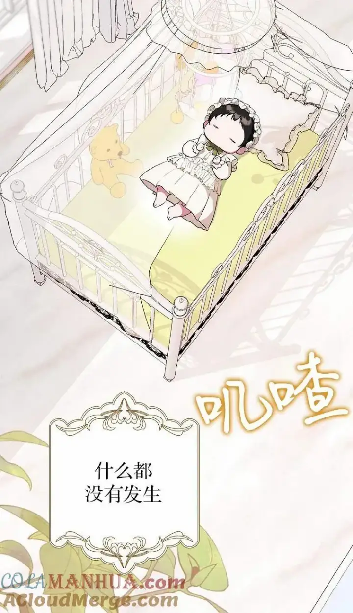 《第一次成为受宠的老幺》第02话图45