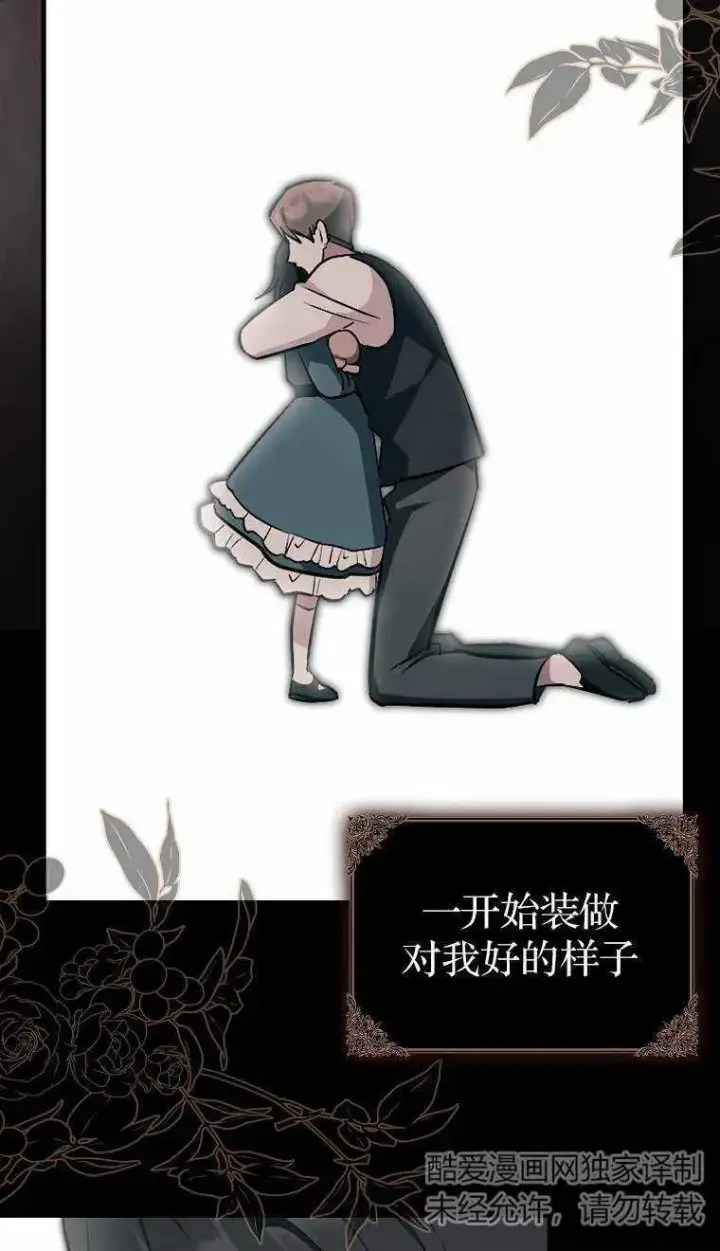 《第一次成为受宠的老幺》第02话图50