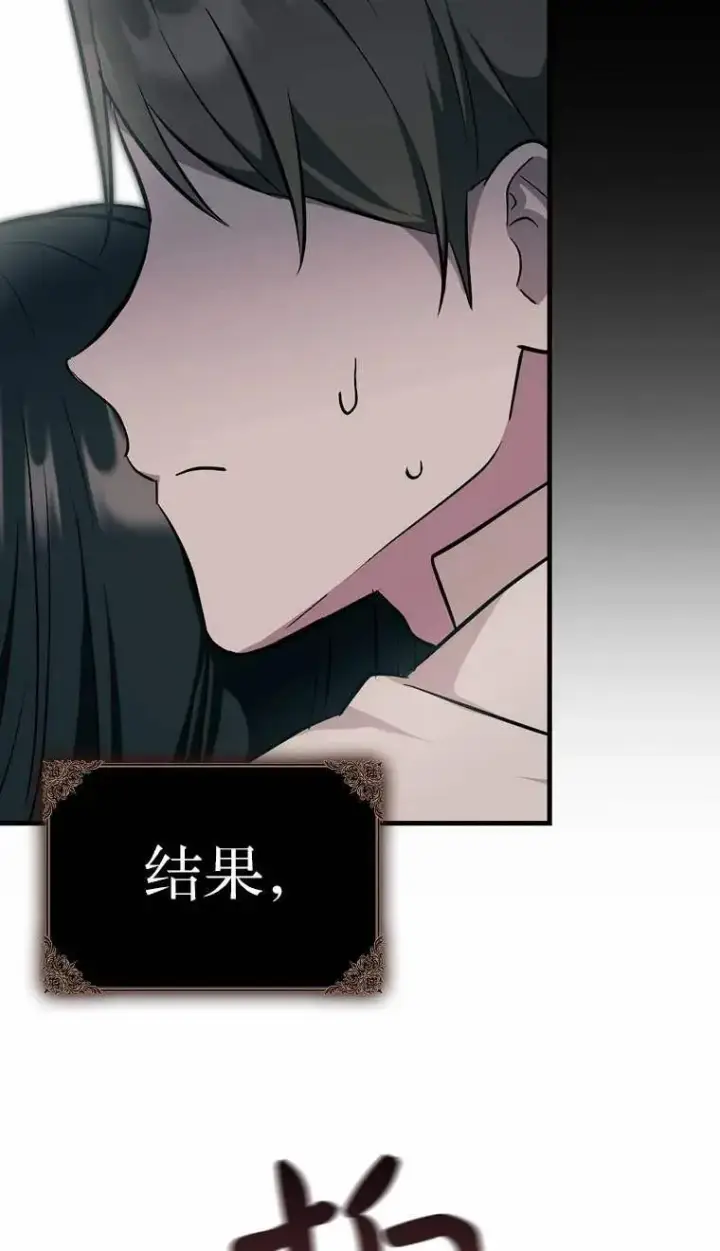 《第一次成为受宠的老幺》第02话图51